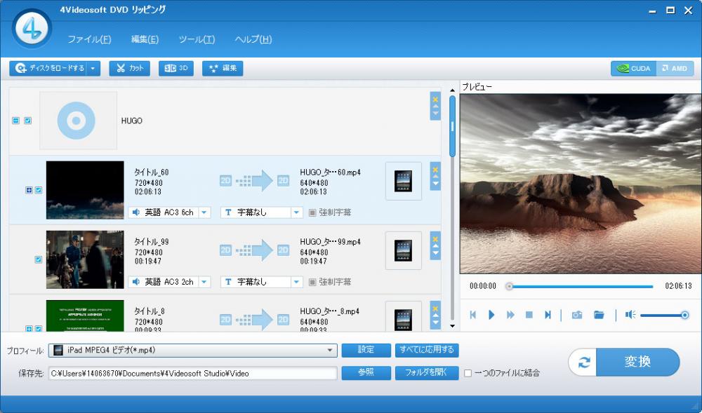 4videosoft DVDリッピング 6.2.16 (Shareware 47.89Mb)