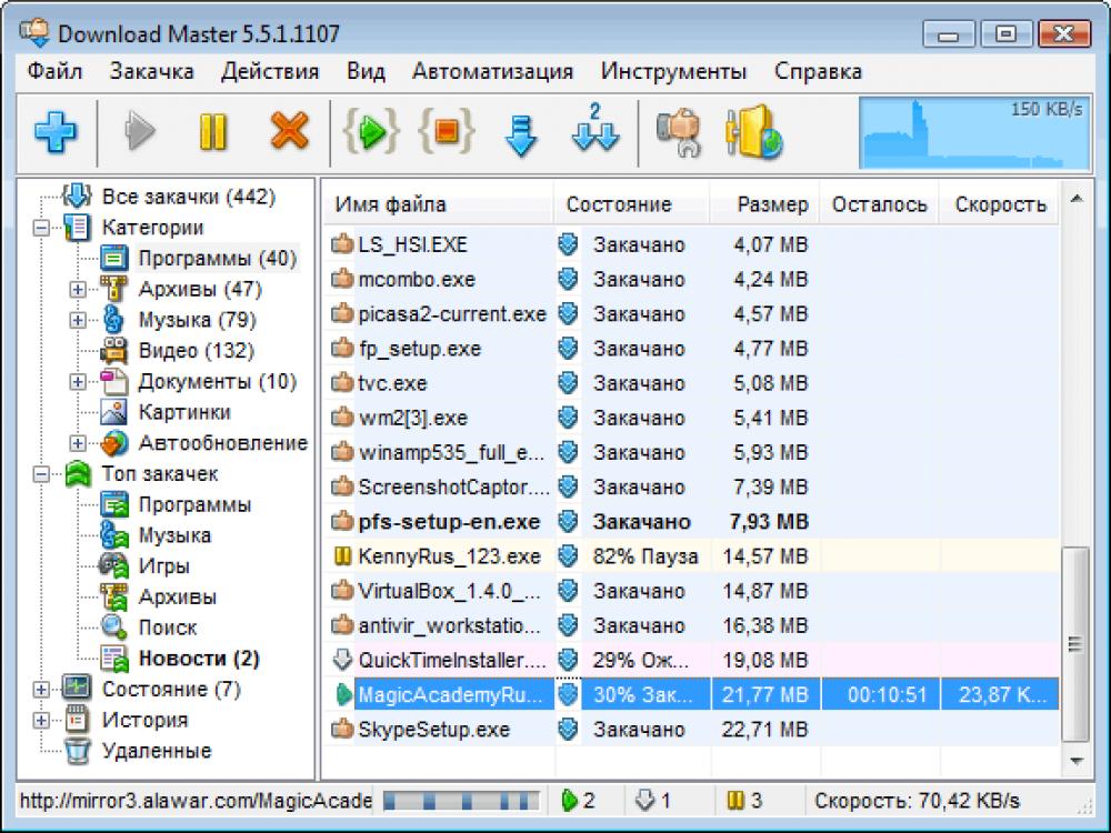 Download Master 5.14.2.1329 (Freeware 5.20Mb)