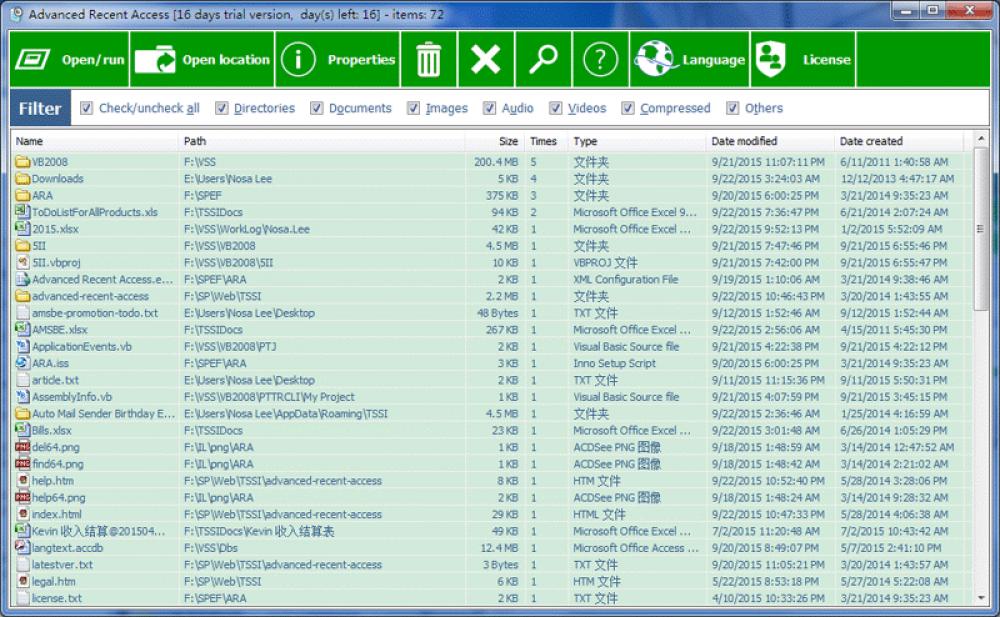 Advanced Recent Access 13.0 (Shareware 0.94Mb)